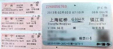 娱乐吃瓜酱车票